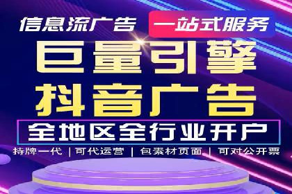 某电商巨头的信息流开户秘诀与效果展示